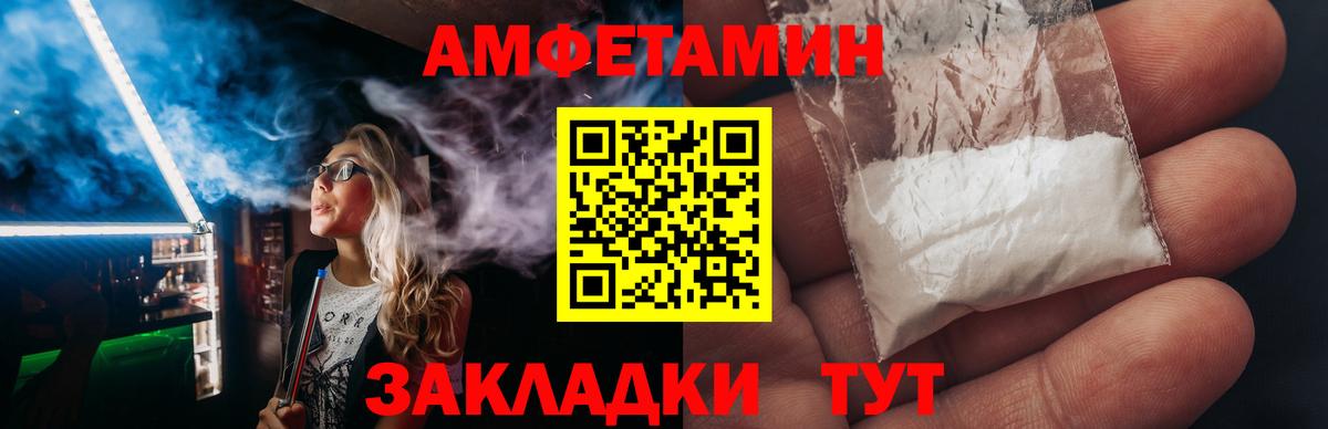 Гай  АМФ  Амфетамин  Вход с VPN  АМФ VHQ 