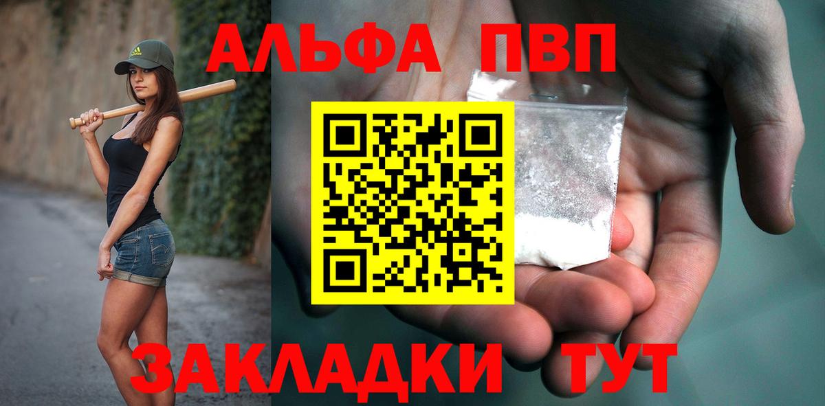 Alfa_PVP Соль  А ПВП кристаллы  Альфа ПВП СК КРИС  А ПВП  Вход с VPN  Гай 
