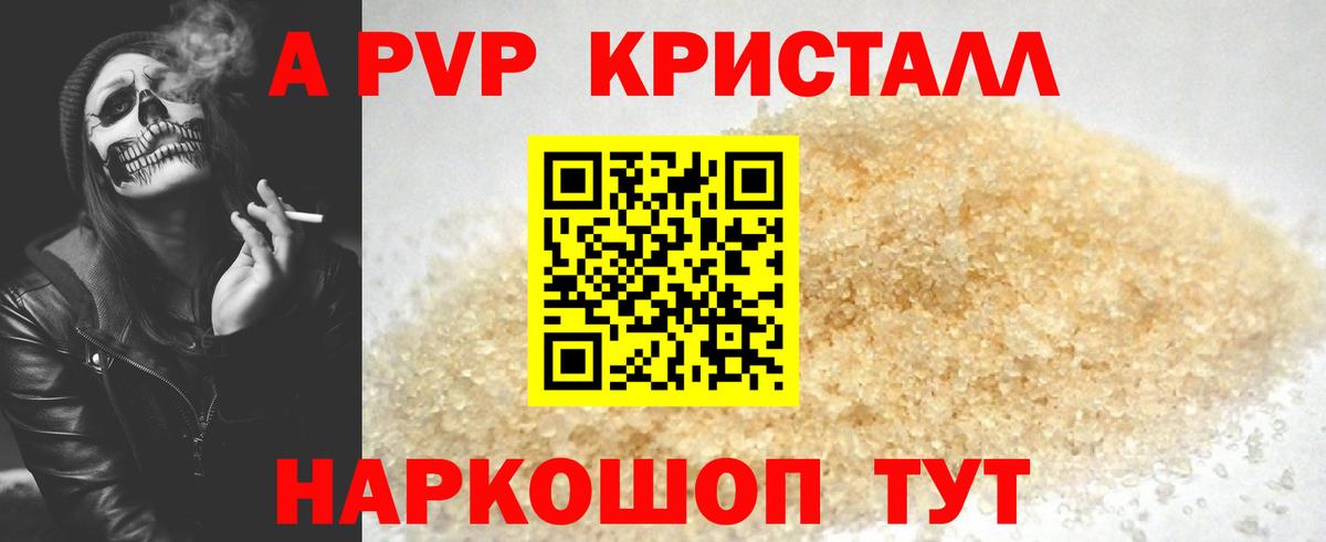 Alpha-PVP СК КРИС Гай