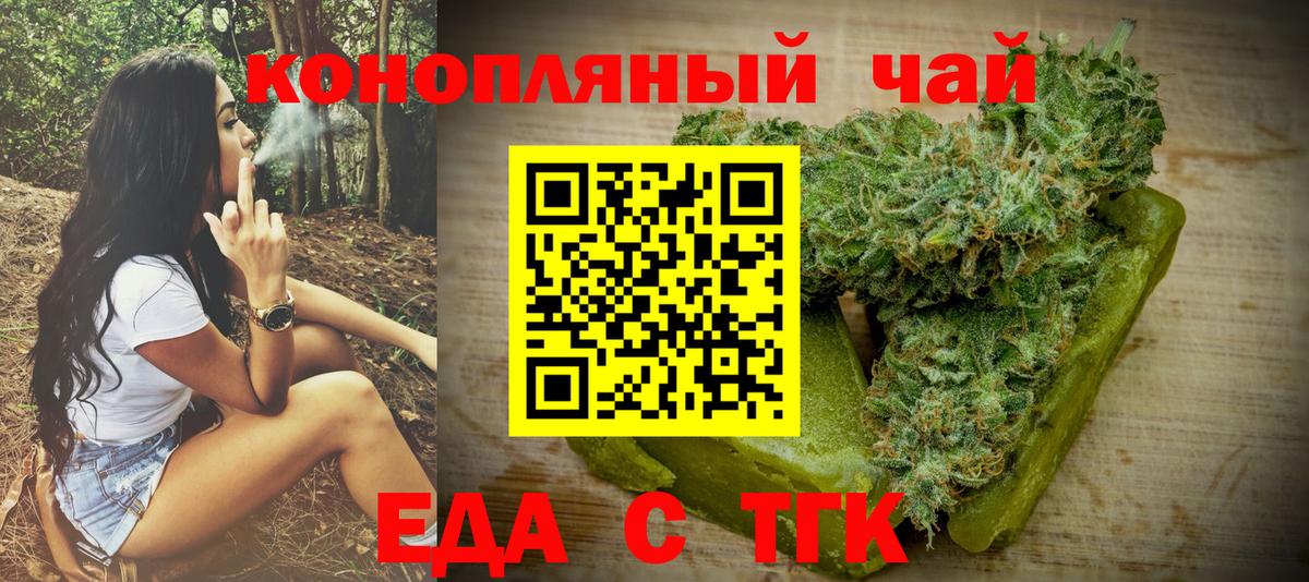 Cannafood конопля  Вход с VPN  Гай 