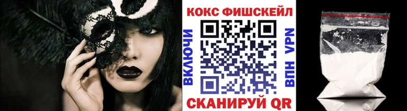 цена наркотик Гай ОМГ ОМГ зеркало Кокаин FishScale