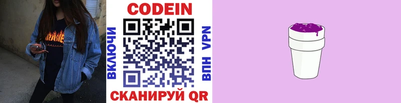 Кодеиновый сироп Lean напиток Lean (лин)  что такое наркотик  гидра ONION  Гай 