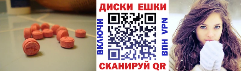 Ecstasy диски купить наркоту Гай