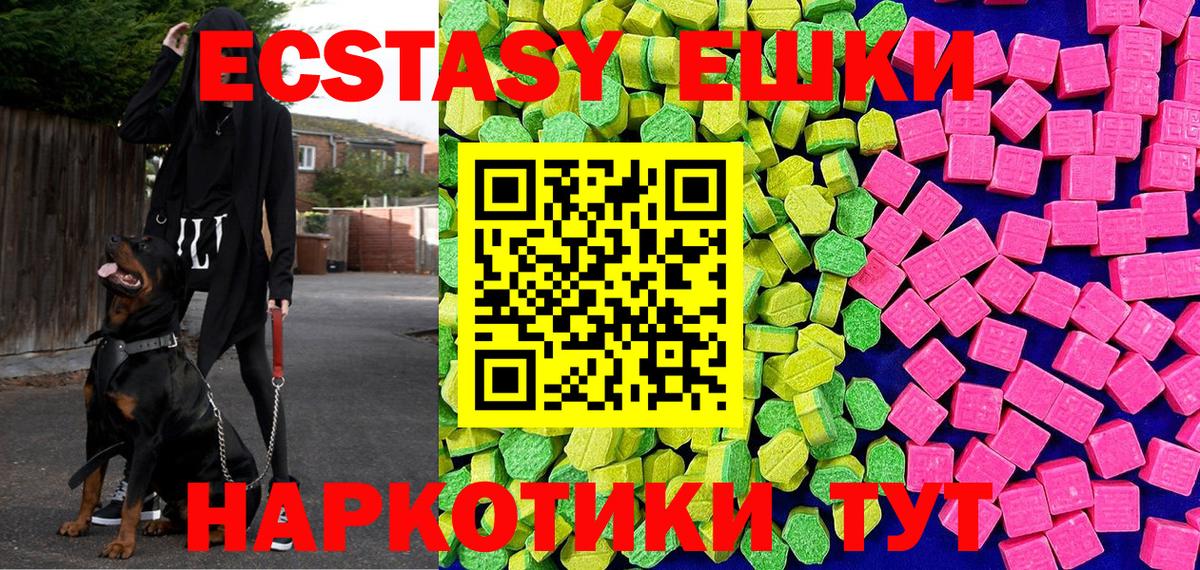 ЭКСТАЗИ круглые Гай