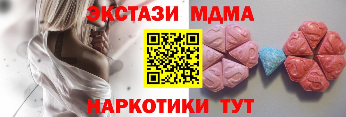 Экстази круглые  Вход с VPN  Гай 