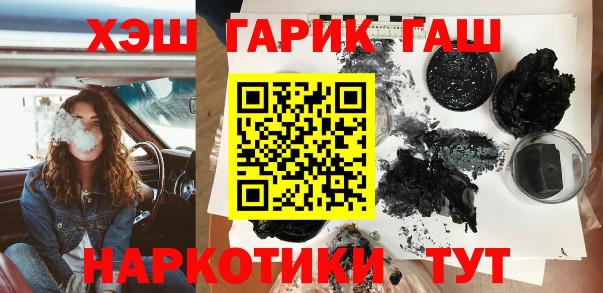 ГАШ ice o lator Гай
