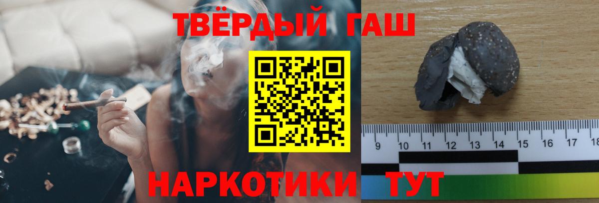 Гашиш  ГАШИШ ice o lator  Гай  Вход с VPN  Гашиш Cannabis 