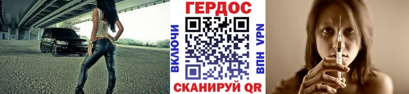 мориарти формула  Гай  Героин герыч  где продают  
