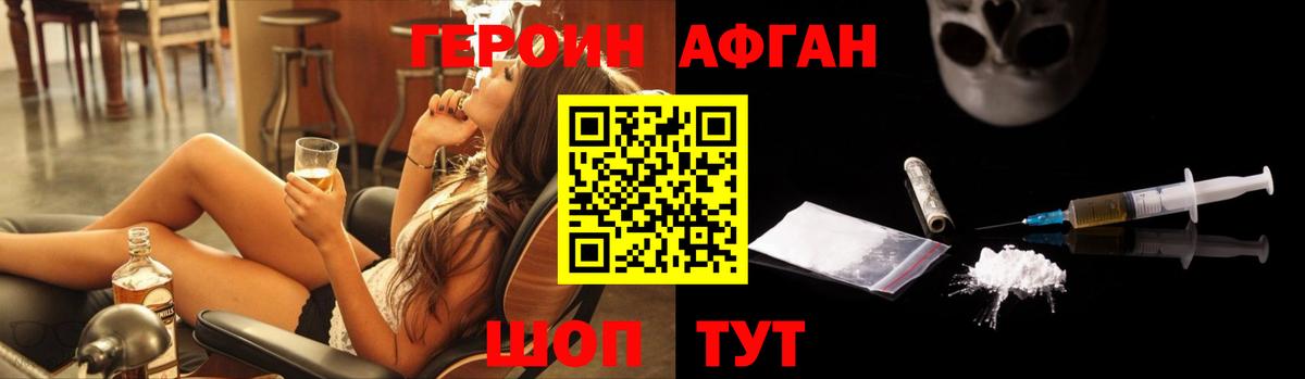 Гай  ГЕРОИН герыч  Вход с VPN 