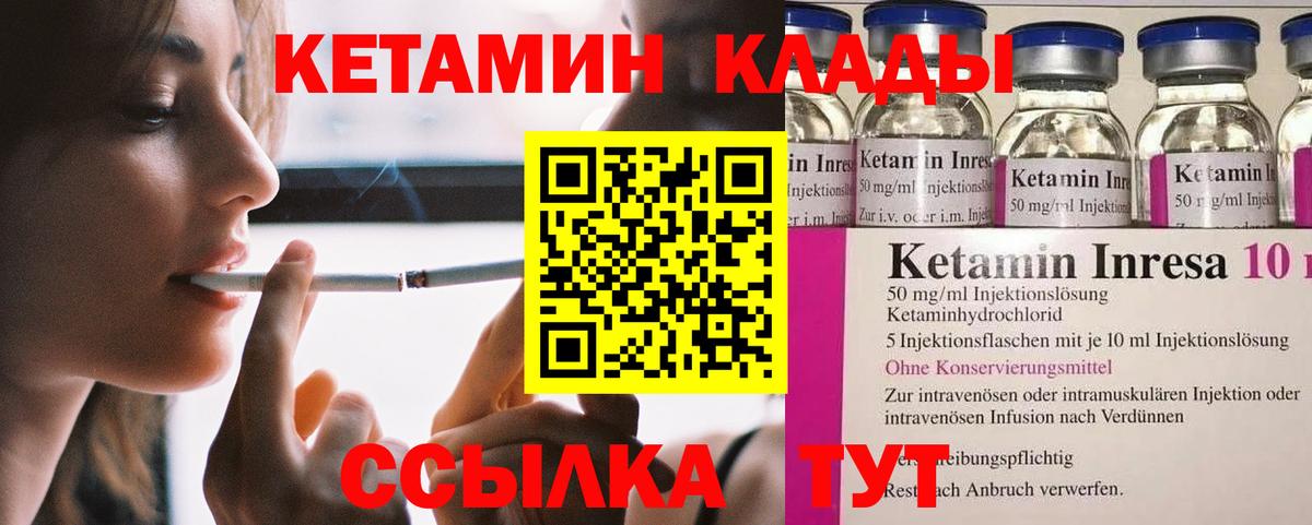 КЕТАМИН ketamine  КЕТАМИН ketamine  Гай  Вход с VPN 