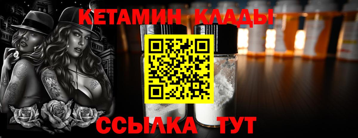 Кетамин VHQ Гай