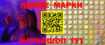марки nbome Мариинск