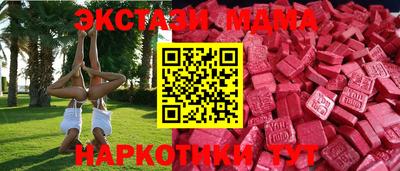 эйфоретик Малоярославец