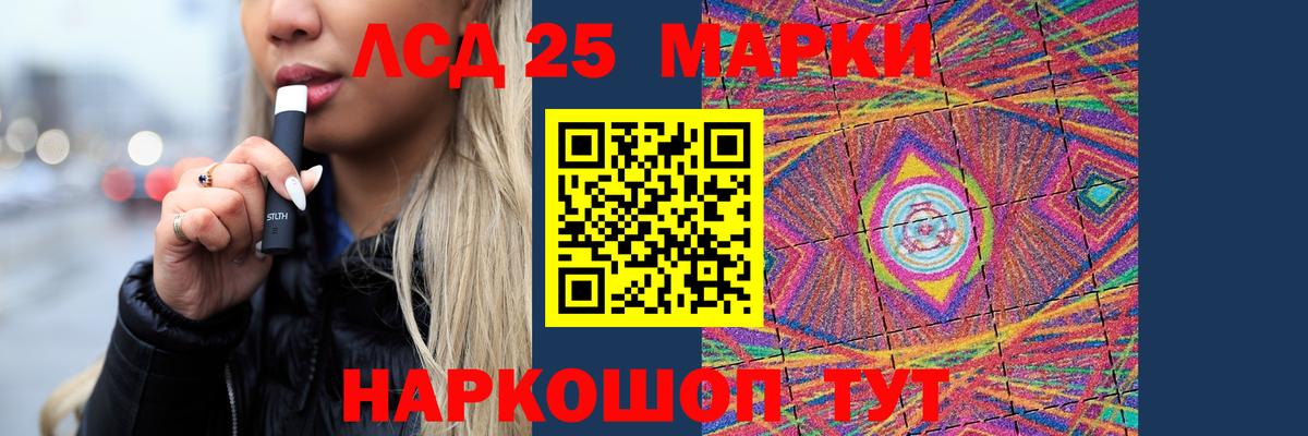 ЛСД экстази кислота  Вход с VPN  LSD-25 экстази кислота  Гай 