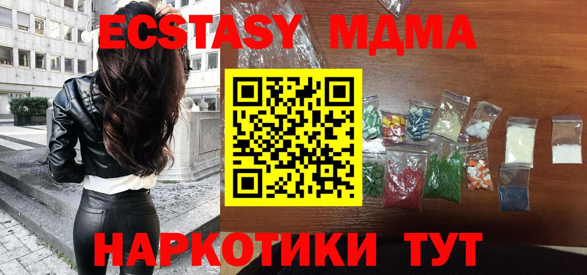 МДМА молли  Вход с VPN  MDMA  Гай 