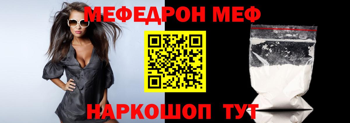 Меф кристаллы Гай