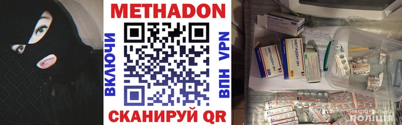 Метадон мёд наркота даркнет какой сайт Гай