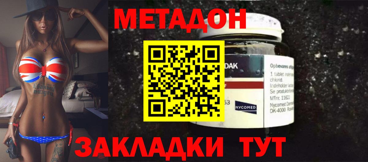 Метадон VHQ Гай